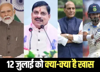 MP Ladli Behna Yojana 1500 Rupees cm mohan yadav today PM Modi Rojgar mela India England 3rd test 12 july updates hindi news
