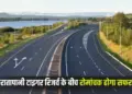 MP Land Acquisition