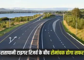MP Land Acquisition