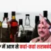 MP Liquor Ban