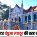 MP MBBS Students