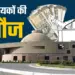 MP MLA Salary Hike Madhya Pradesh Vidhayak News