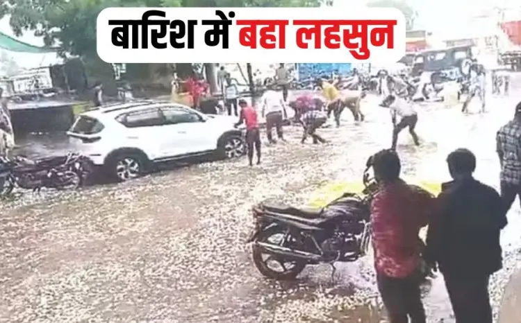 MP Mavatha Rain