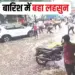 MP Mavatha Rain