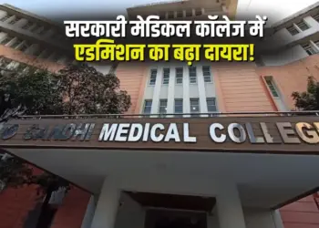 MP Medical College Seats