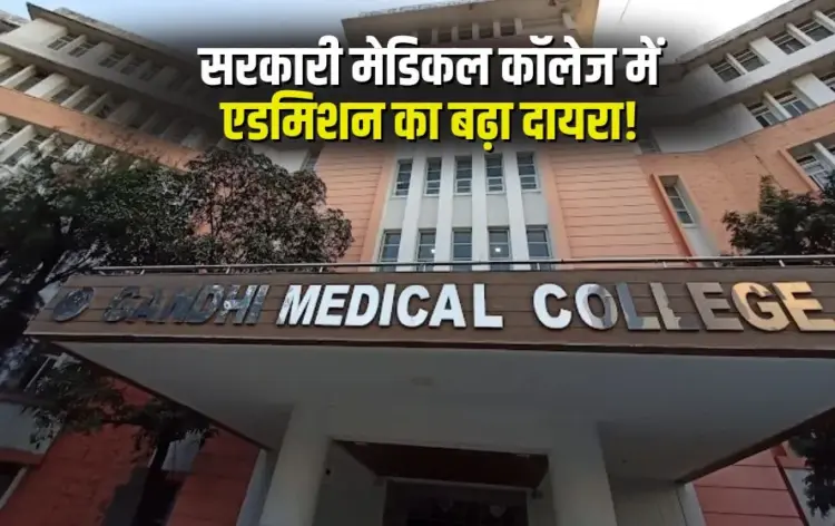 MP Medical College Seats