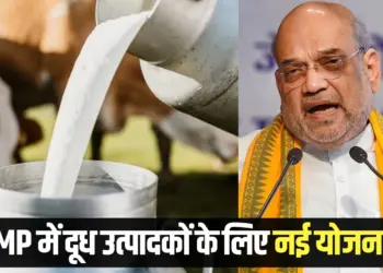 MP Milk Production Amit Shah visit in April