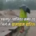 MP Monsoon Rain Alert