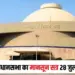 MP Monsoon Session 2025
