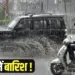MP Monsoon Update imd Weather rain alert Aaj ka mausam barish hindi news