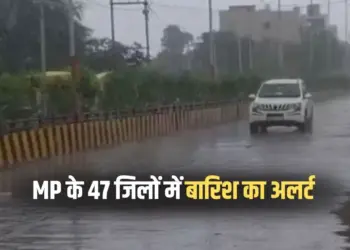 MP Monsoon Weather Update