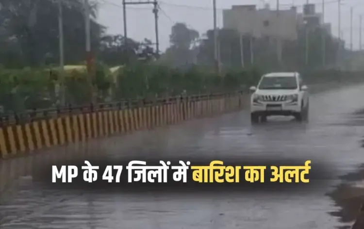 MP Monsoon Weather Update