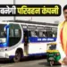 MP Mukhyamantri Sugam Parivahan Sewa Company
