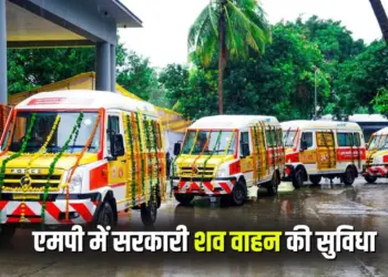 MP Mukti Vehicle