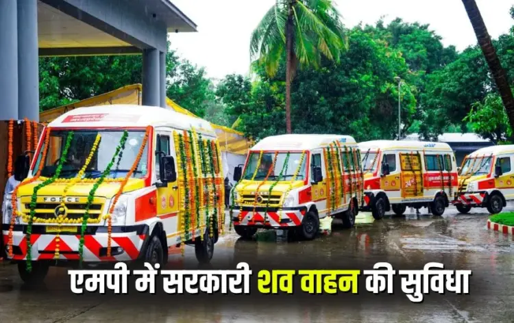 MP Mukti Vehicle