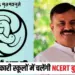MP NCERT Books