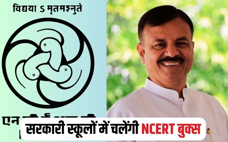 MP NCERT Books
