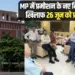 MP New Promotion Rules Protest Ministry Service Officer Employees Union