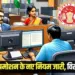 MP New Promotion Rules gad Gazette Notification hindi news update