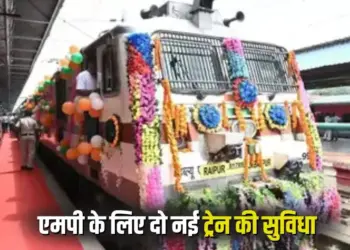 MP New Trains