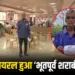 MP News Liquor through Aadhar Card
