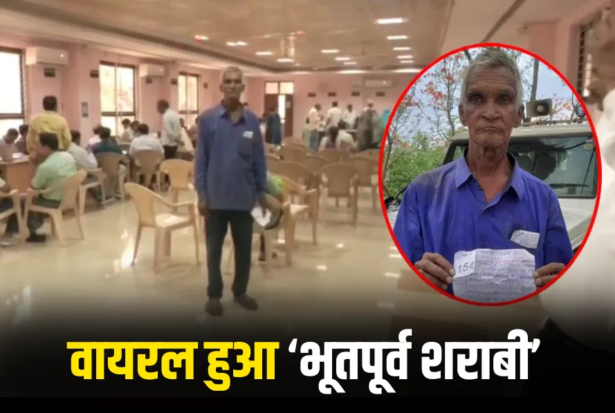 MP News Liquor through Aadhar Card