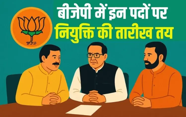 MP Nigam Mandal Adhyaksh