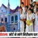MP Nursing College Scam Update
