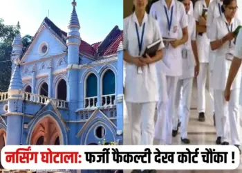 MP Nursing Scam Update