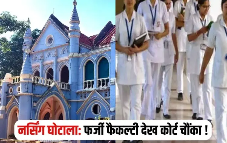 MP Nursing Scam Update