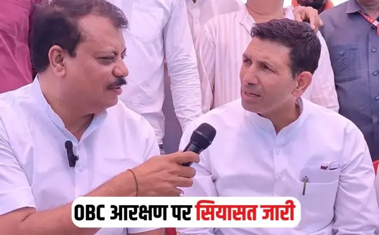 MP OBC Reservation