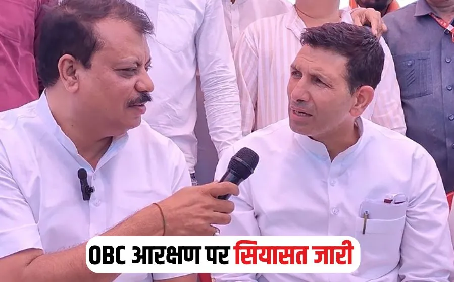 MP OBC Reservation