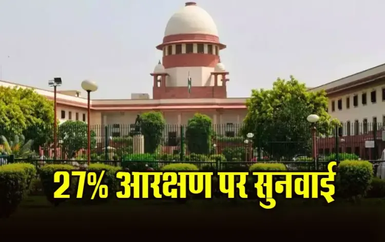 MP-OBC-Reservation-Supreme-Court