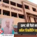 MP Officer Viral Audio