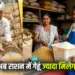 MP PDS Wheat Quantity Increased