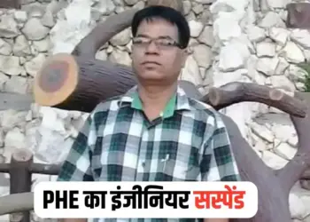 MP PHE Engineer Suspend