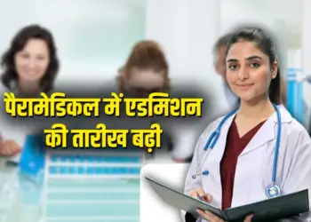 MP Paramedical Admission 2024