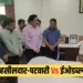 MP Patwari Tehsildar Vs EOW (1)