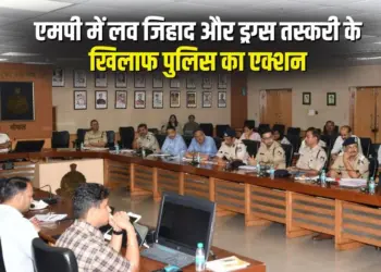 MP Police Action