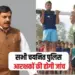 MP Police Constable Recruitment Scam