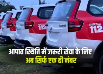 MP Police Dial 112