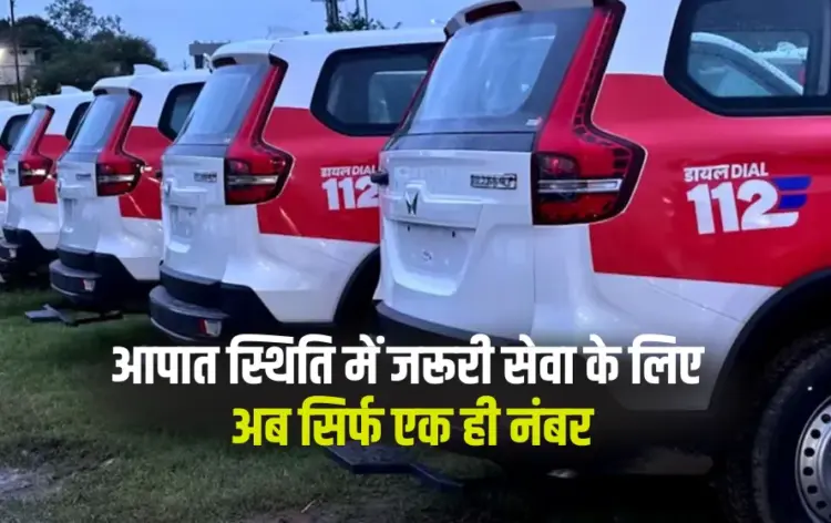 MP Police Dial 112
