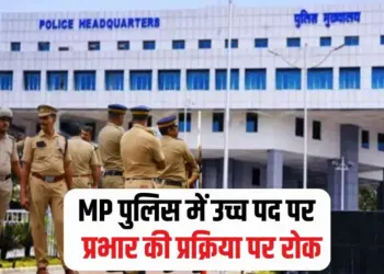 MP Police Order