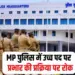 MP Police Order