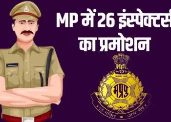 MP Police Promotion Transfer 26 Inspector DSP