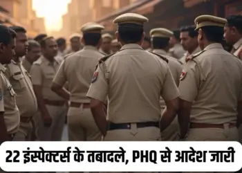MP Police Transfer