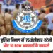 MP Police Transfer 2025