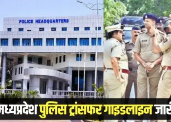 MP Police Transfer Guidelines PHQ Constable to Sub Inspector