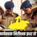MP Police Transfer List