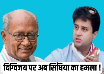 MP Politics